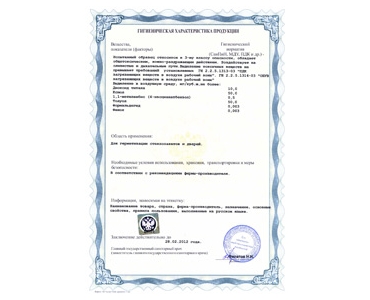 Сертификаты - 1